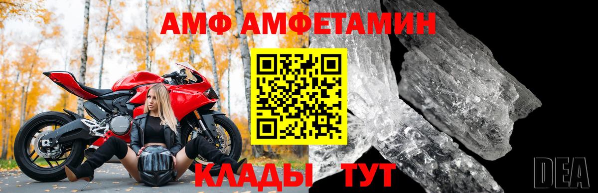 Амфетамин  АМФ  Вход с VPN  АМФ VHQ  Черногорск 