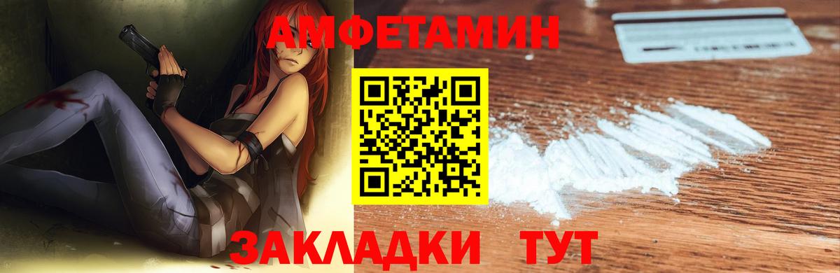 Amphetamine 98% Черногорск