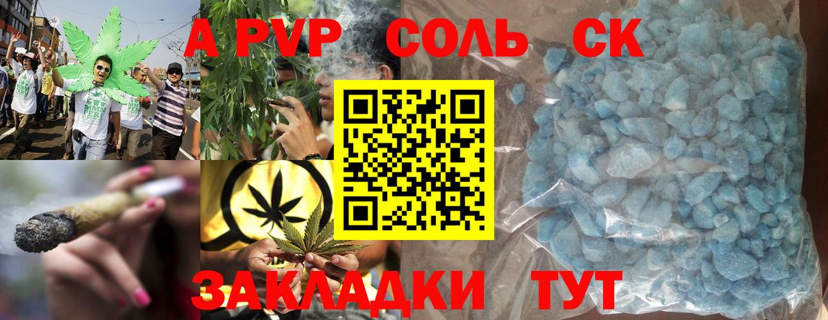Alpha PVP  A-PVP кристаллы  Вход с VPN  Alpha-PVP кристаллы  Черногорск 
