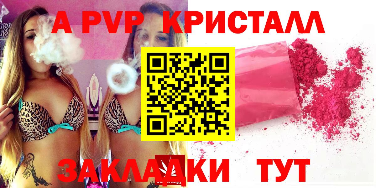 APVP крисы CK Черногорск