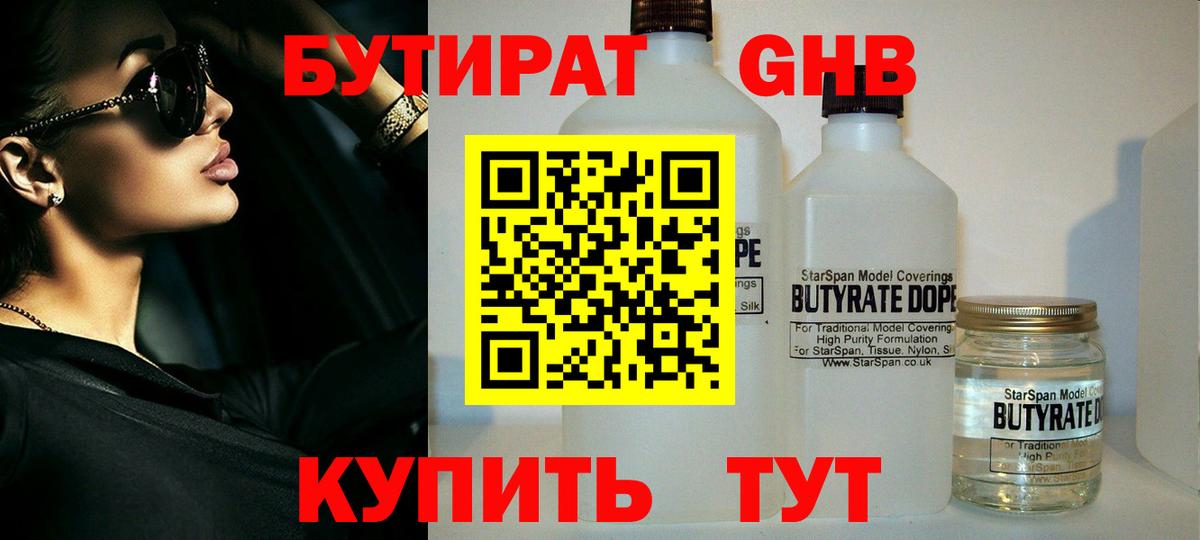 Черногорск  Бутират буратино  Вход с VPN 