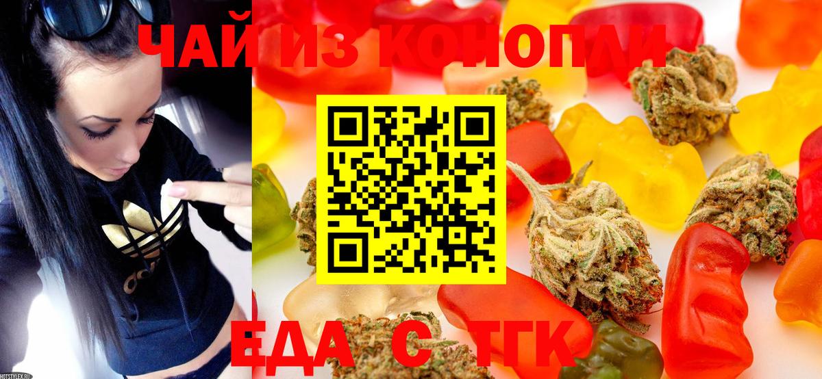 Черногорск  Cannafood конопля  Вход с VPN 