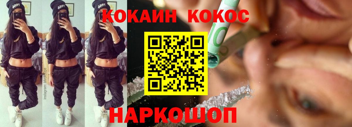Cocaine Columbia  Cocaine VHQ  COCAIN  Вход с VPN  наркотики  Черногорск 
