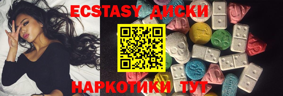 Черногорск  Ecstasy DUBAI  Ecstasy  Вход с VPN 