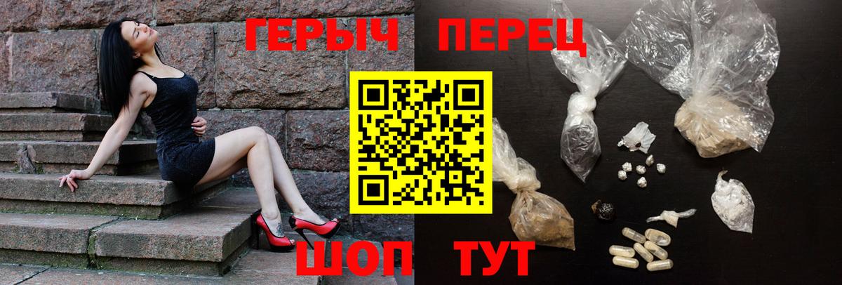 Героин хмурый  Героин  Черногорск  Вход с VPN 