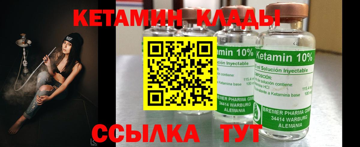 Кетамин VHQ  Кетамин VHQ  Вход с VPN  Черногорск 