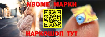 мескалин Можайск