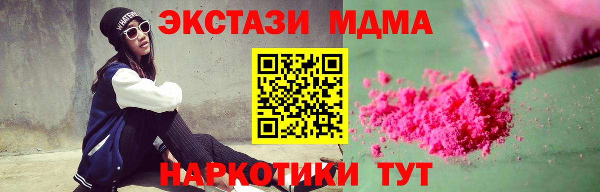 MDMA Molly Черногорск