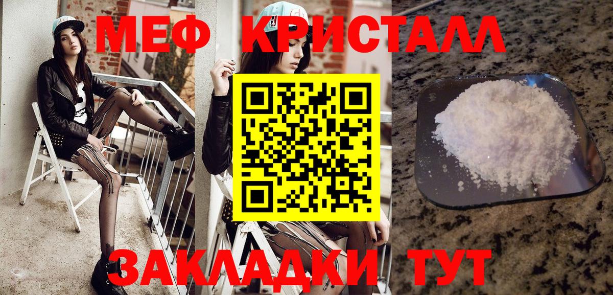 Мефедрон мука Черногорск