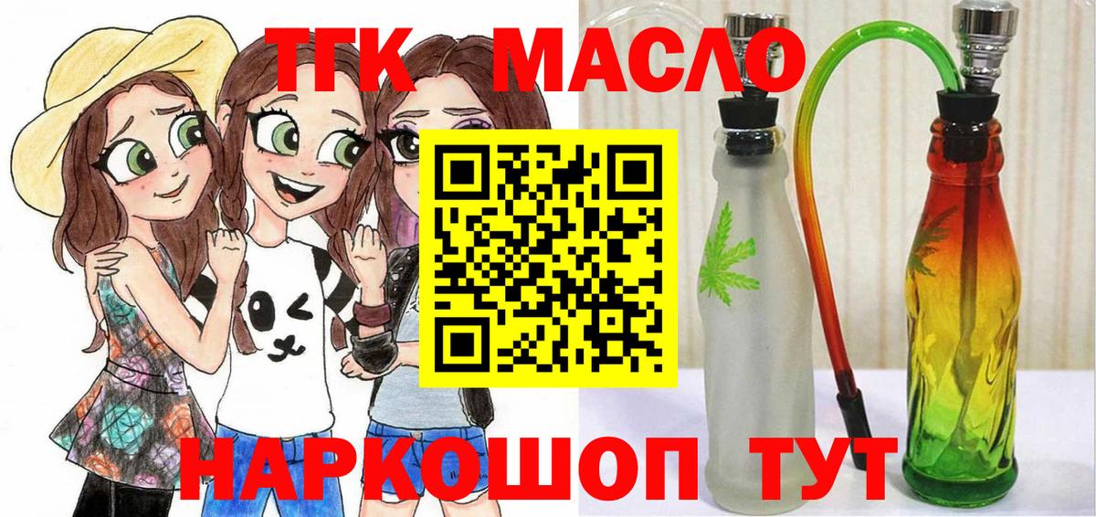 как найти   Вход с VPN  Черногорск  Дистиллят ТГК Wax 