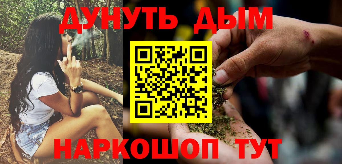 Канабис семена Черногорск